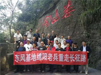 [多圖]東風(fēng)基地綿陽老兵重走長征路:參觀貴州婁山關(guān)戰(zhàn)斗遺址和遵義會址精彩回放